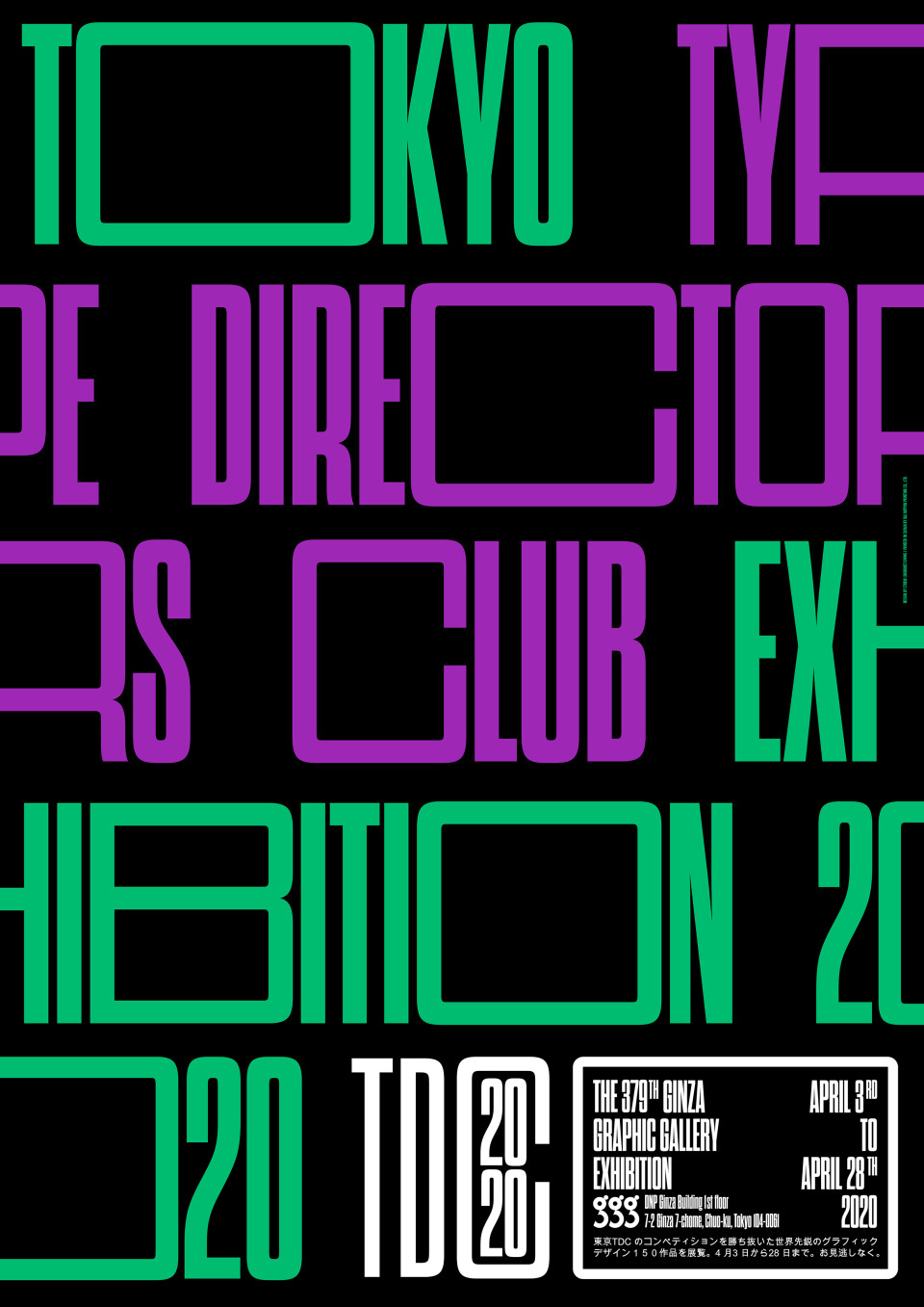 Tokyo Type Directors Club